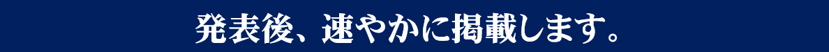 2026年3月期各家電量販企業第3四半期