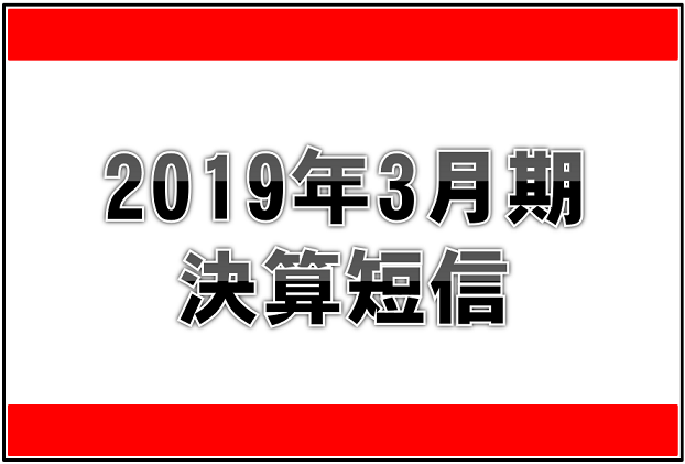 2019年3月期バナー