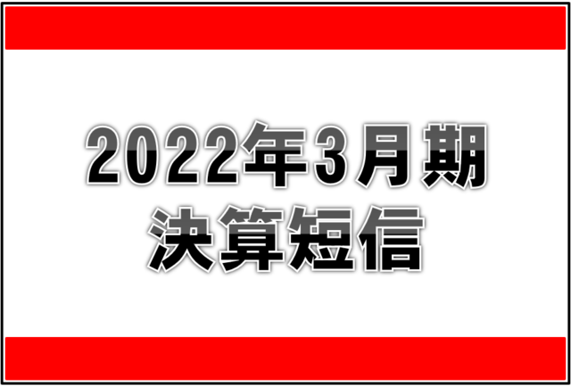 2022年3月期バナー