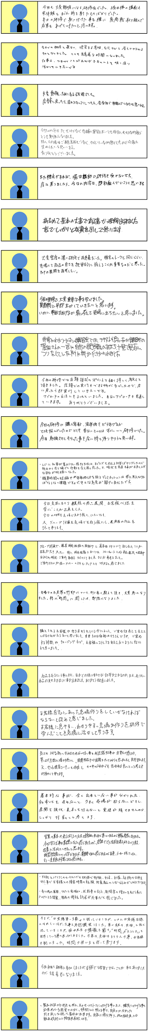 受講者の声.png