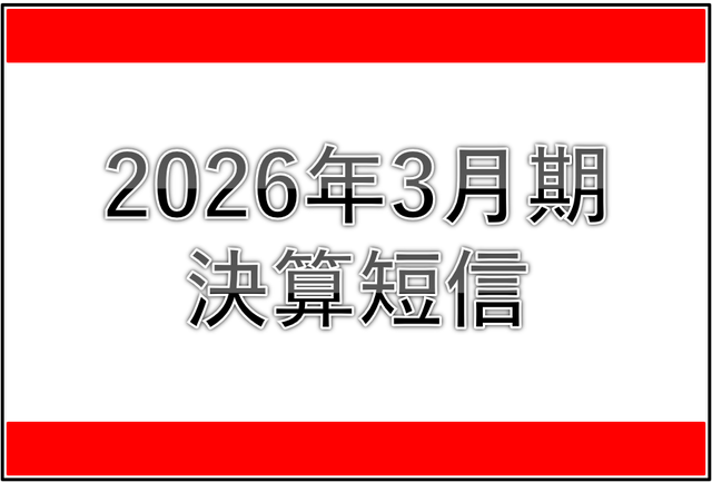 2026年3月期バナー