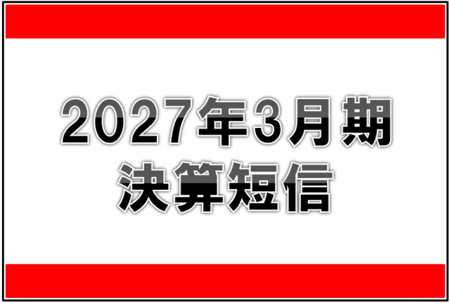 2026年3月期バナー